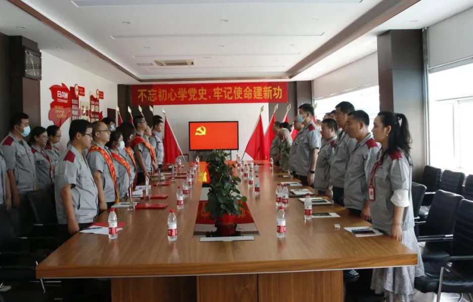 北京汽車制造廠黃驊基地丨“不忘初心學(xué)黨史，牢記使命建新功”