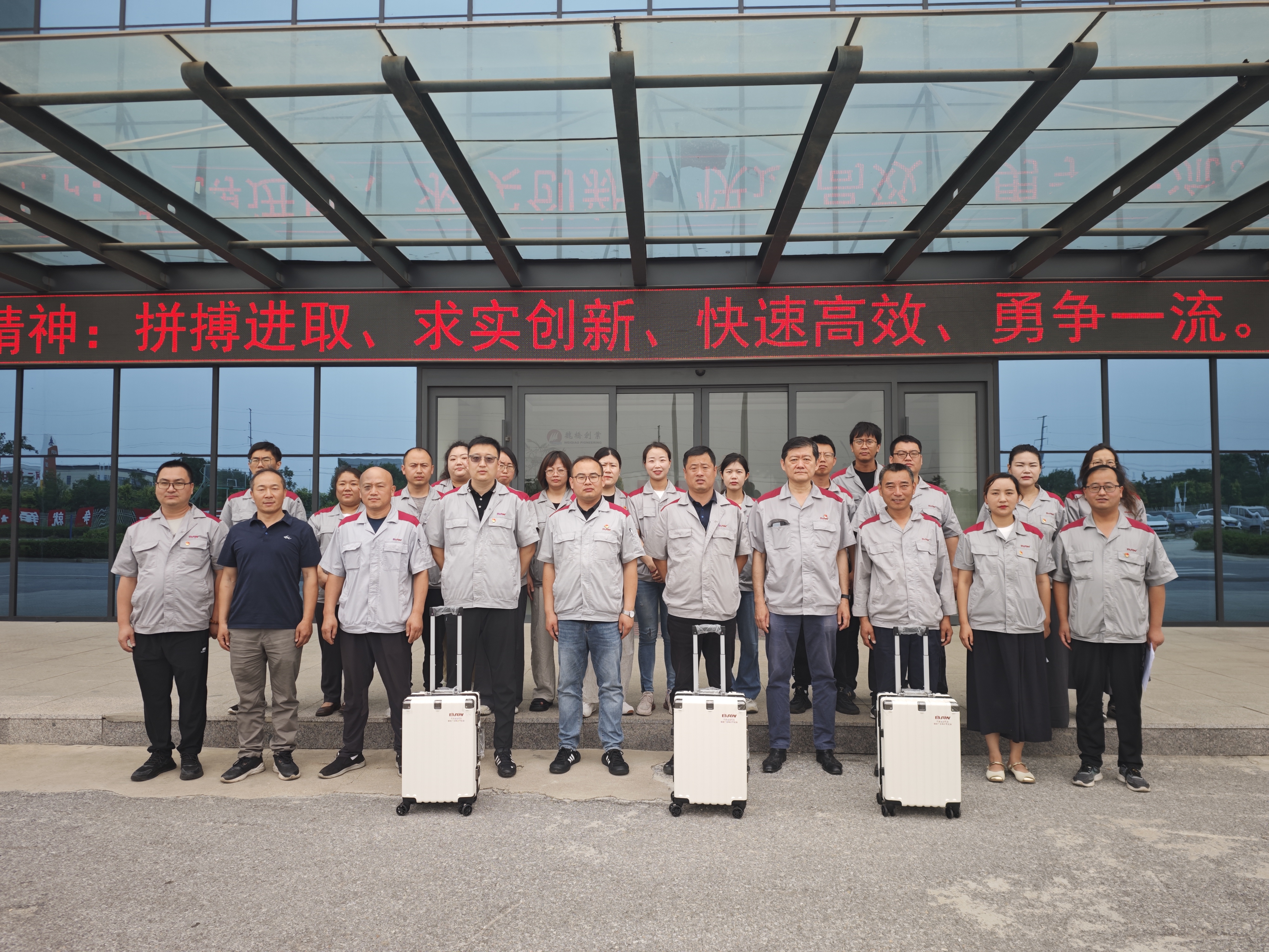 【黨建領(lǐng)航 先鋒力量】北京汽車制造廠黃驊基地黨委隆重召開2025年慶“七一”表彰大會